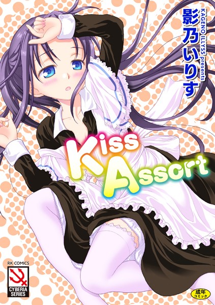 Kiss Assort