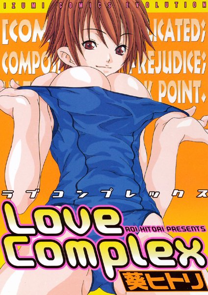 Love Complex