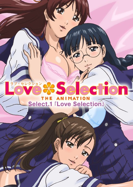 【フルカラー】Love Selection〜放課後ロストバージン大会〜 Select.1「Love Selection」