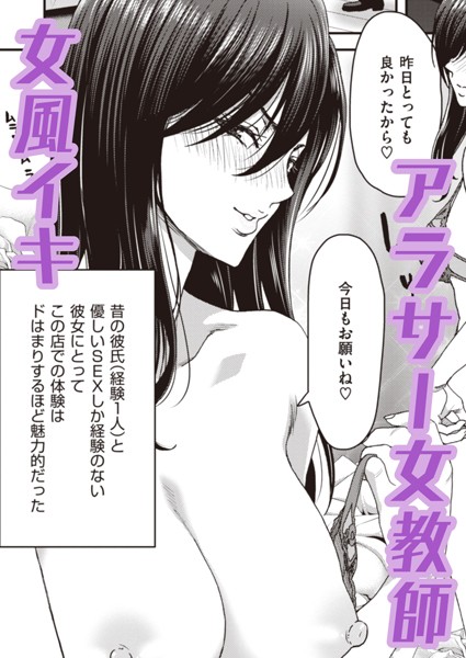 お堅い女の下半身事情