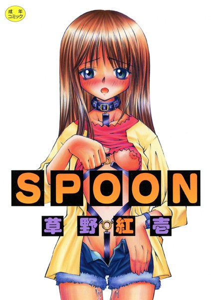 SPOON