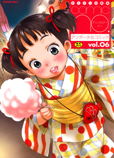 comic ino. vol.06