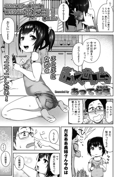 おにくめいとっ