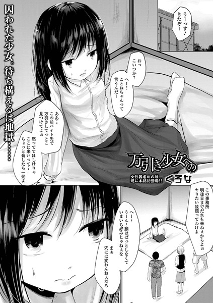 万引き少女への