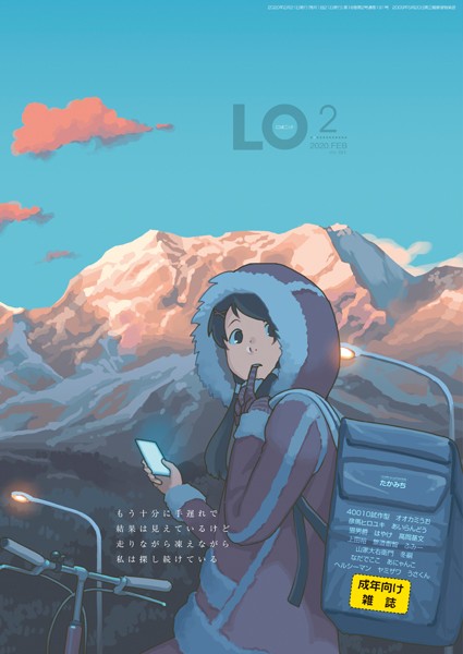 COMIC LO 2020年2月号