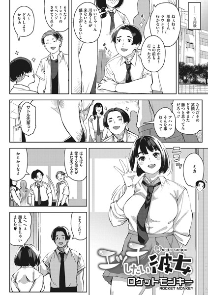 エッチしたい彼女