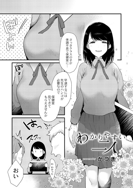 わかりやすい二人