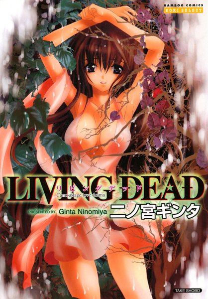 LIVING DEAD