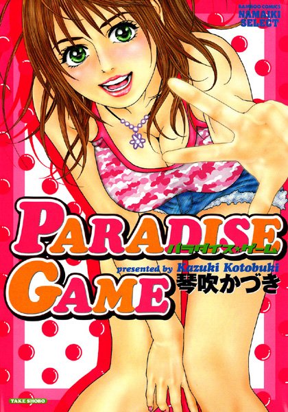 PARADISE GAME