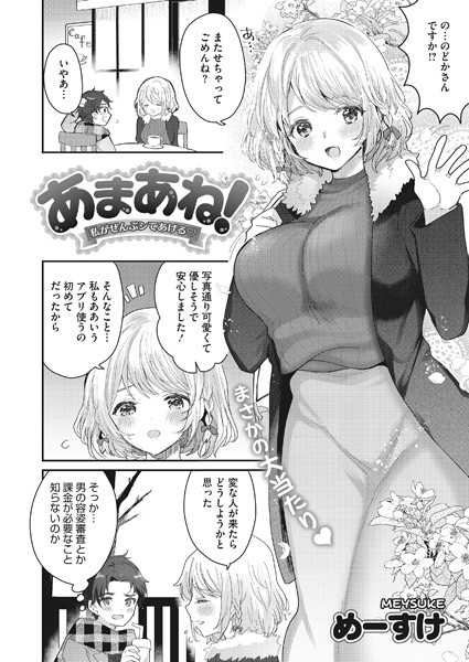 メイン画像