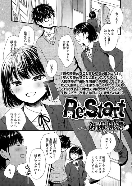 Re:start