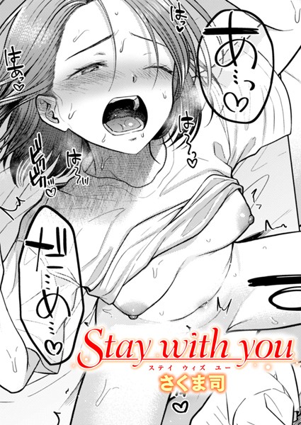 Stay with you