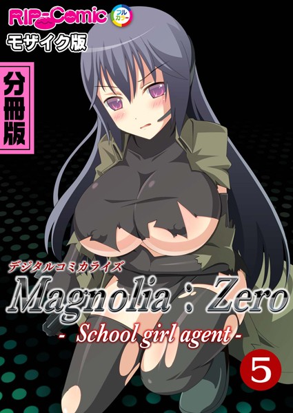 Magnolia:Zero -Schoolgirl agent- デジタルコミカライズ 分冊版（5） モザイク版