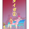 Thumbnail of related posts 022