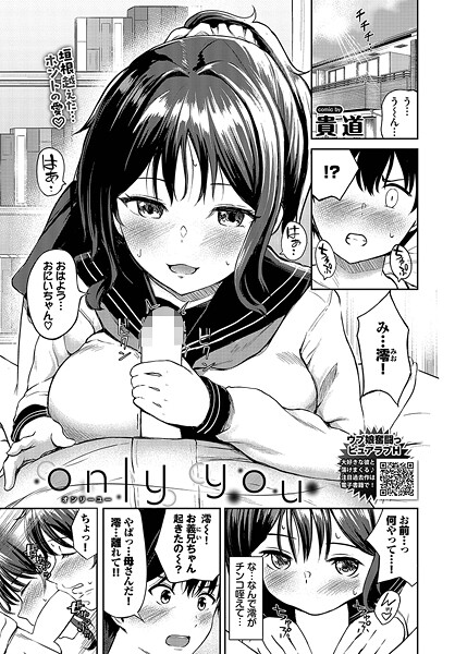 only you