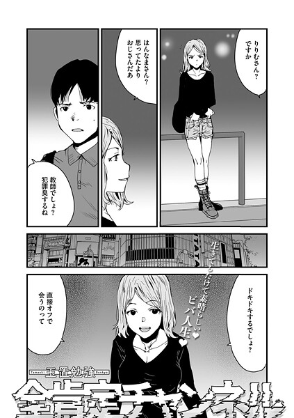 全肯定チャンネル