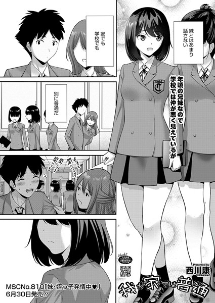 我が家では普通