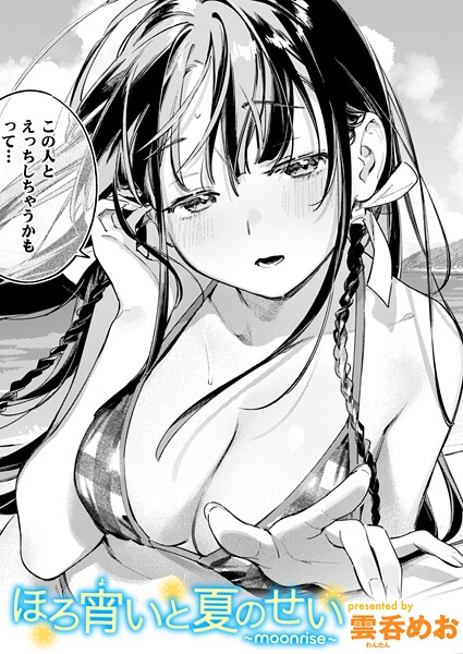 メイン画像