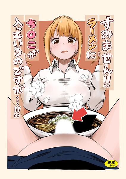 メイン画像
