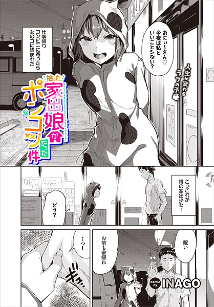 メイン画像