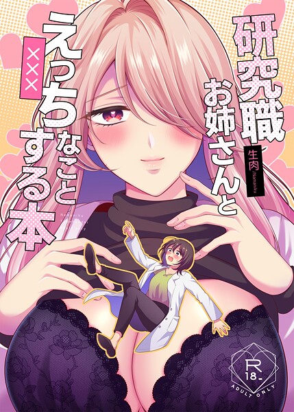 メイン画像