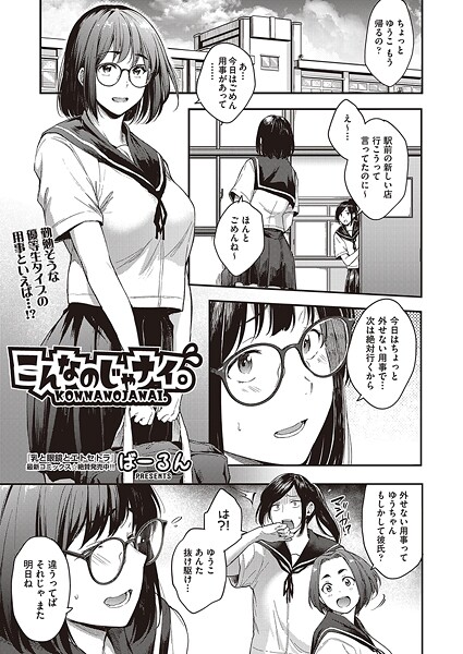 こんなのじゃナイ。