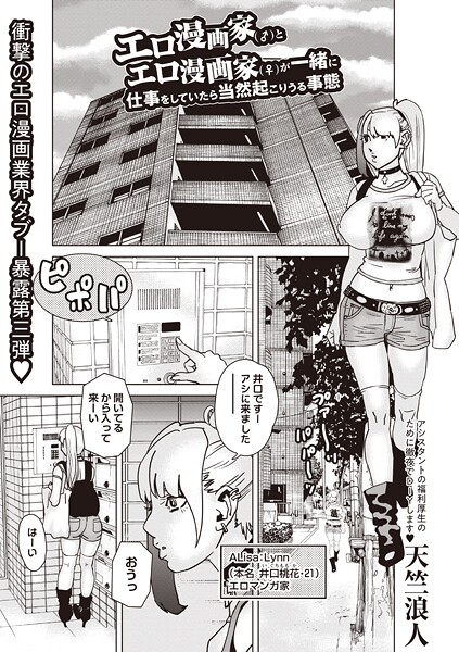 エロ漫画家（♂）とエロ漫画家（♀）が一緒に仕事をしていたら当然起こりうる事態