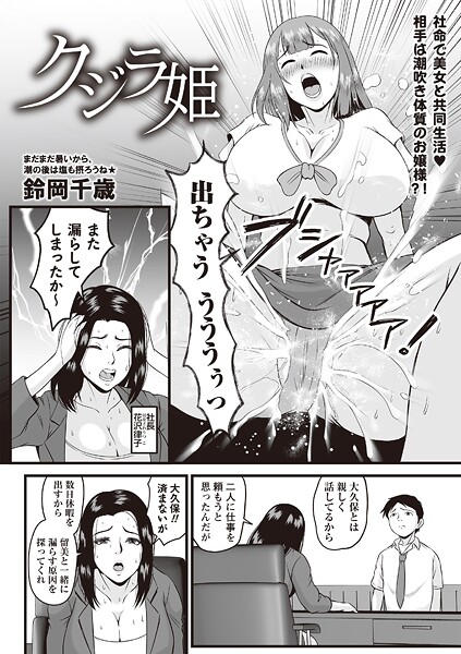 クジラ姫