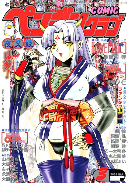 Thumbnail of post image 069