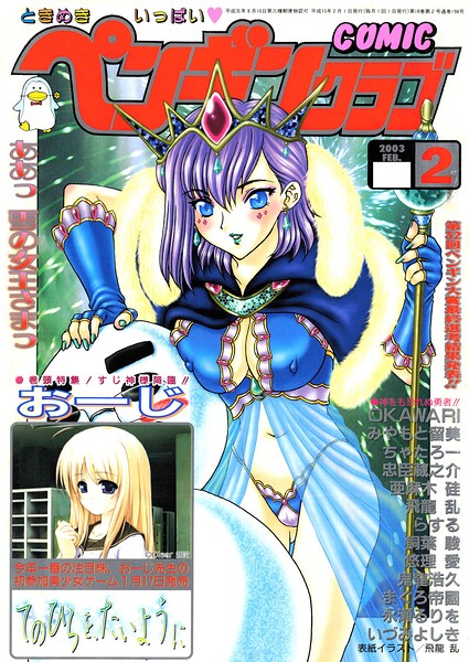 Thumbnail of post image 147