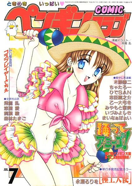 Thumbnail of post image 151