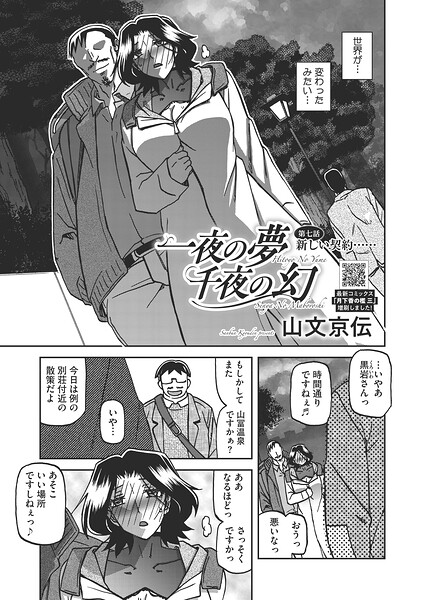 Thumbnail of post image 033