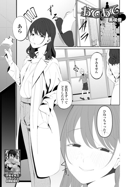 Thumbnail of post image 095